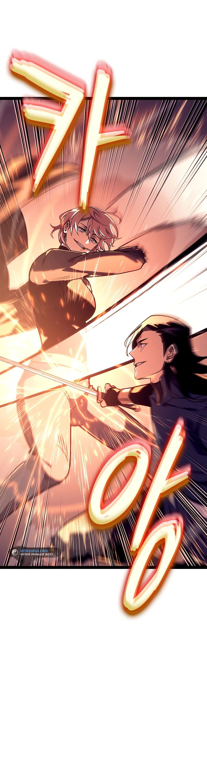 Read Перерождение ублюдка из клана Меча RU Manga Online