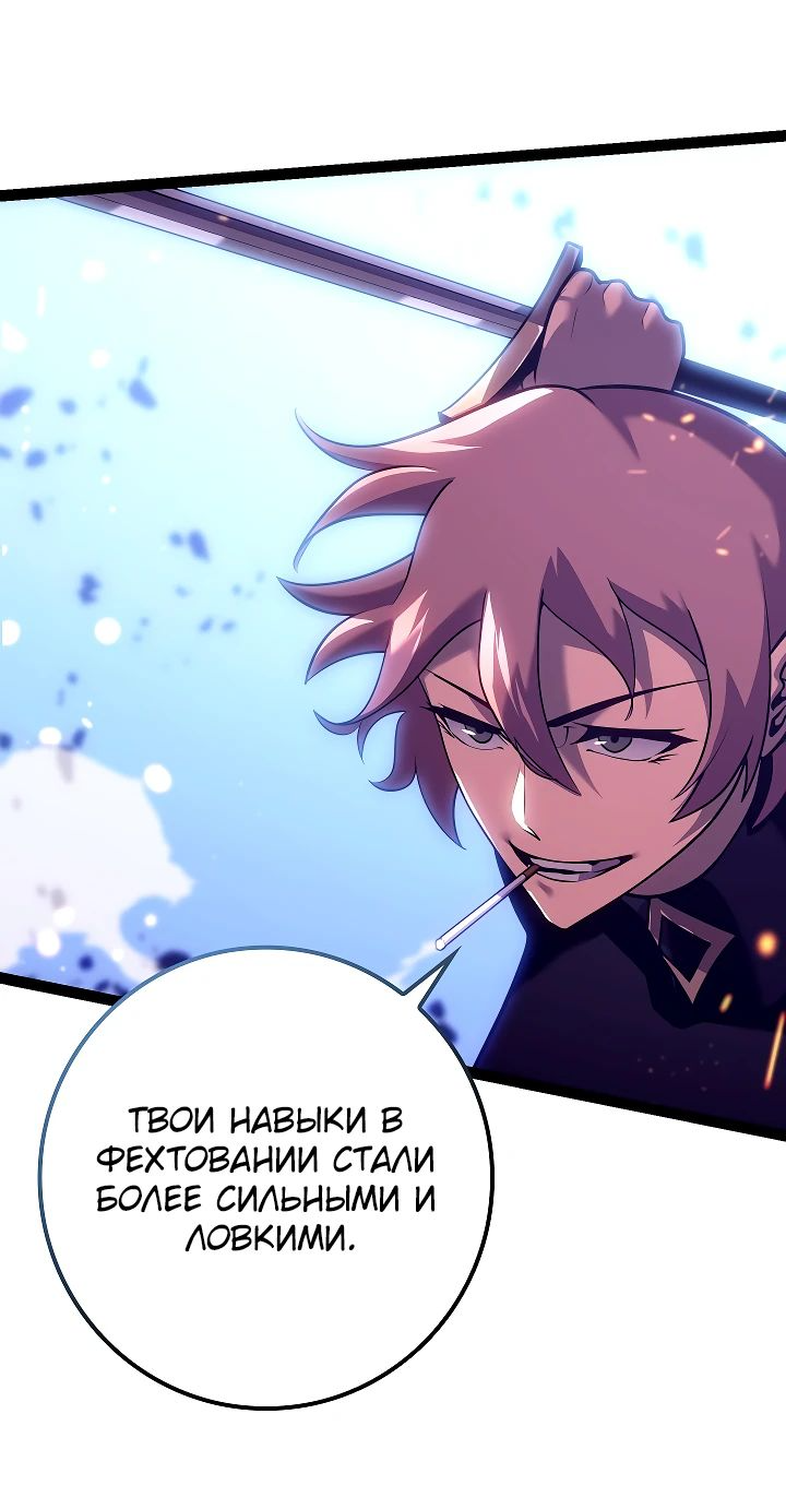 Read Перерождение ублюдка из клана Меча RU Manga Online