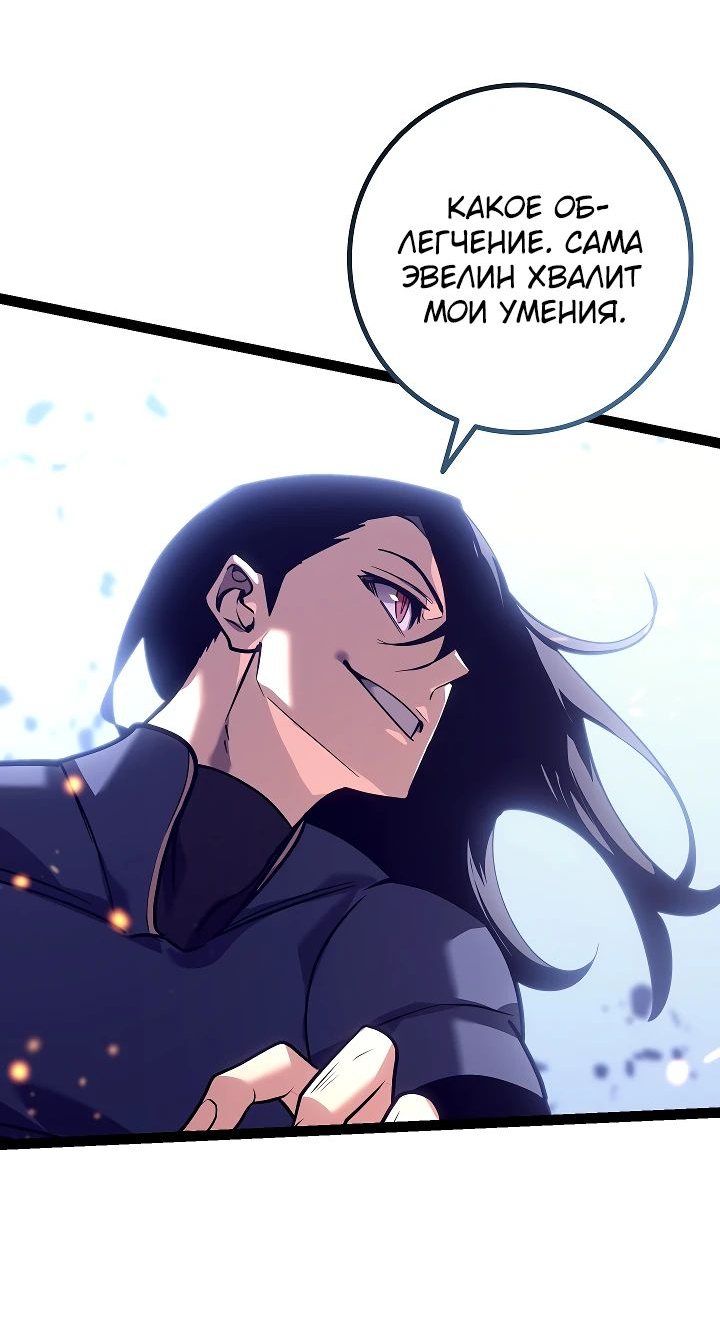 Read Перерождение ублюдка из клана Меча RU Manga Online
