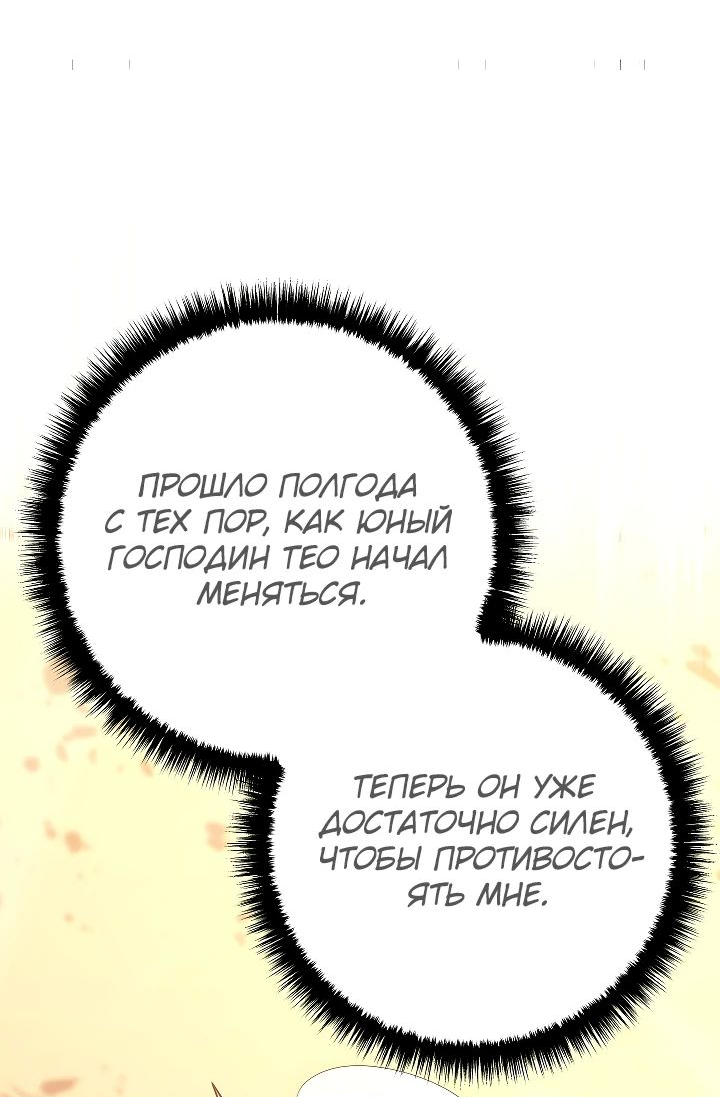 Read Перерождение ублюдка из клана Меча RU Manga Online
