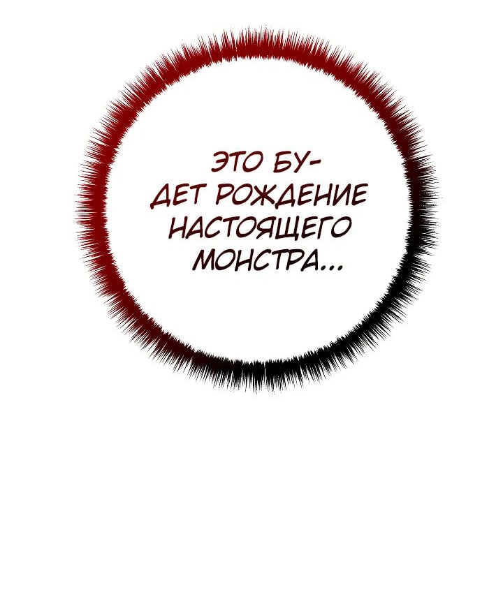 Read Перерождение ублюдка из клана Меча RU Manga Online