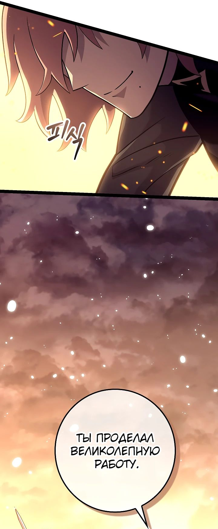 Read Перерождение ублюдка из клана Меча RU Manga Online