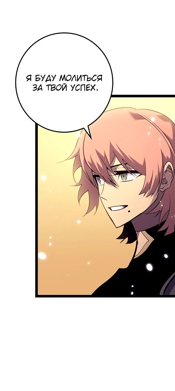 Read Перерождение ублюдка из клана Меча RU Manga Online