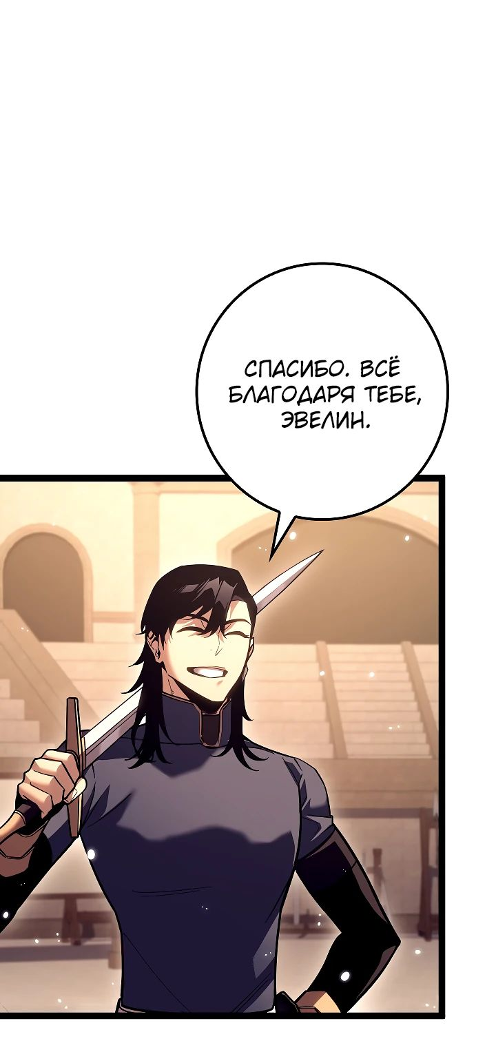 Read Перерождение ублюдка из клана Меча RU Manga Online