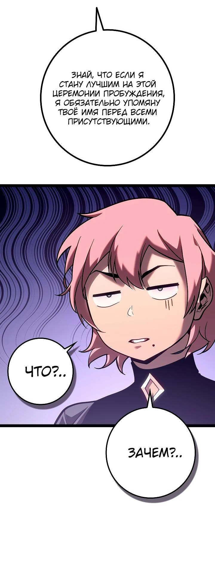 Read Перерождение ублюдка из клана Меча RU Manga Online