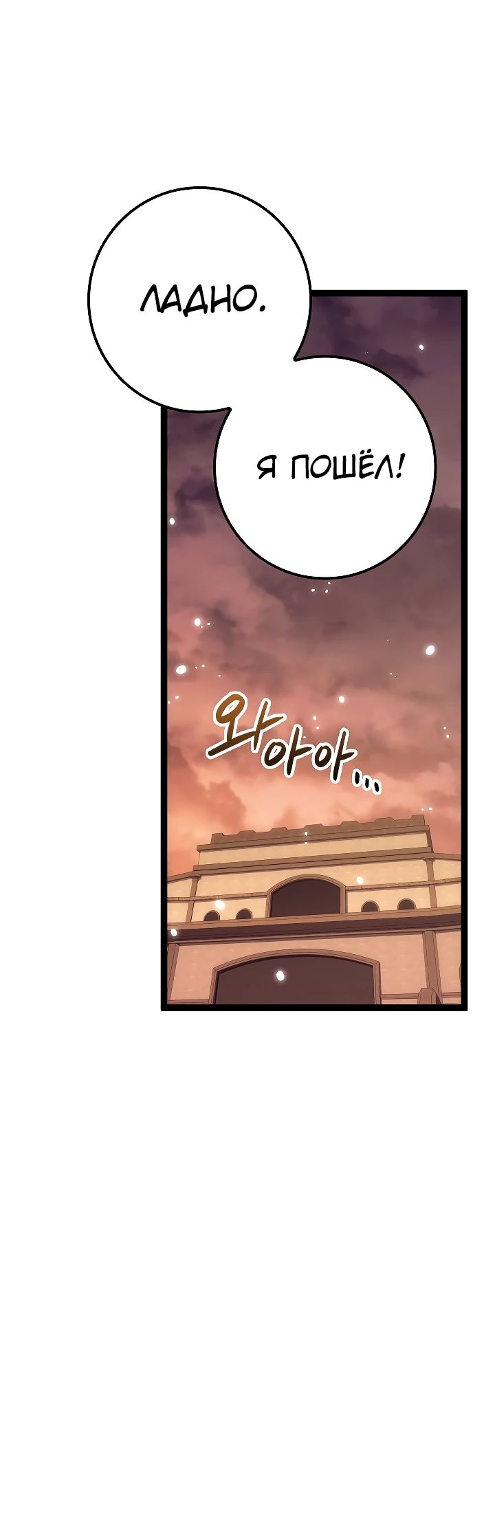 Read Перерождение ублюдка из клана Меча RU Manga Online