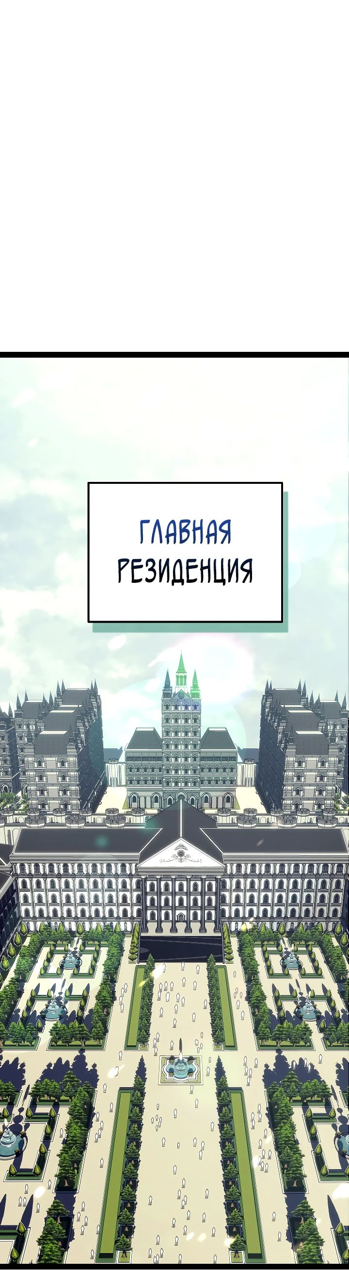 Read Перерождение ублюдка из клана Меча RU Manga Online