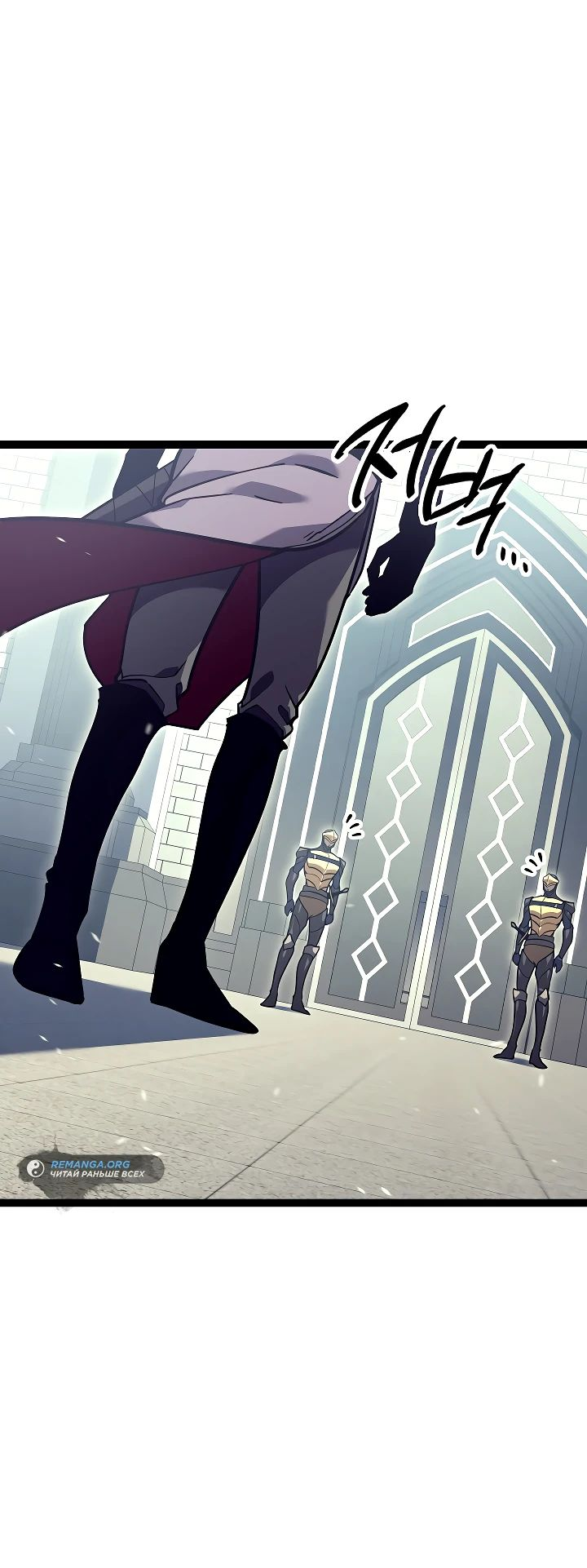 Read Перерождение ублюдка из клана Меча RU Manga Online