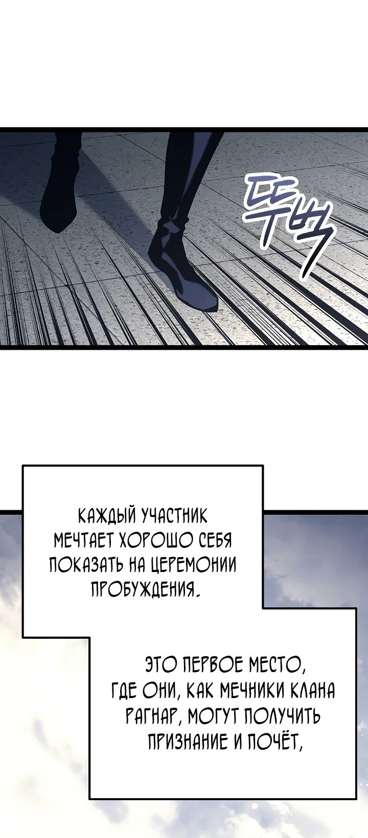 Read Перерождение ублюдка из клана Меча RU Manga Online