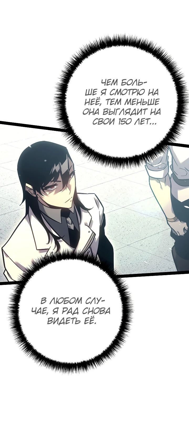 Read Перерождение ублюдка из клана Меча RU Manga Online