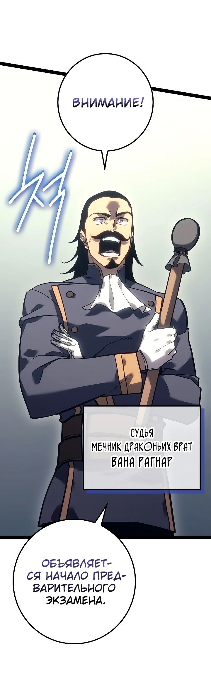 Read Перерождение ублюдка из клана Меча RU Manga Online