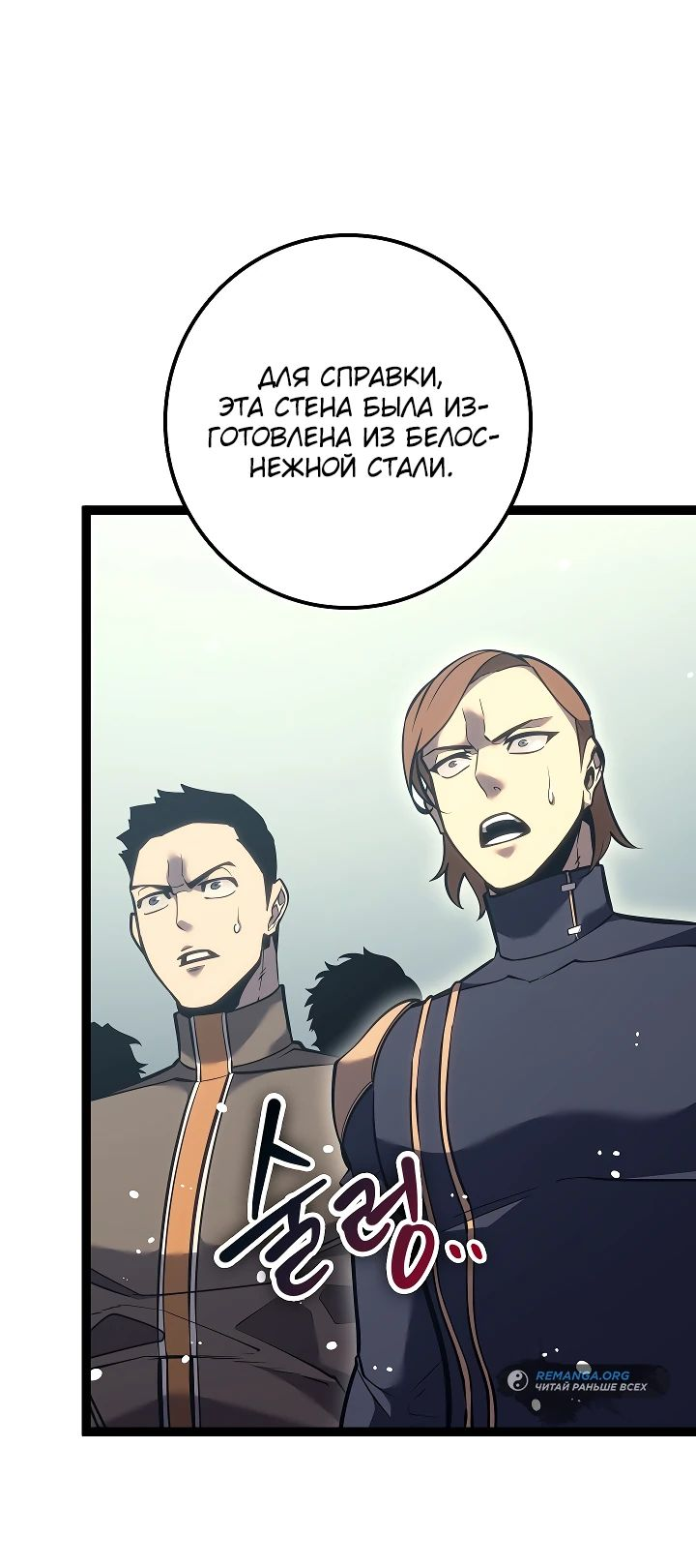 Read Перерождение ублюдка из клана Меча RU Manga Online