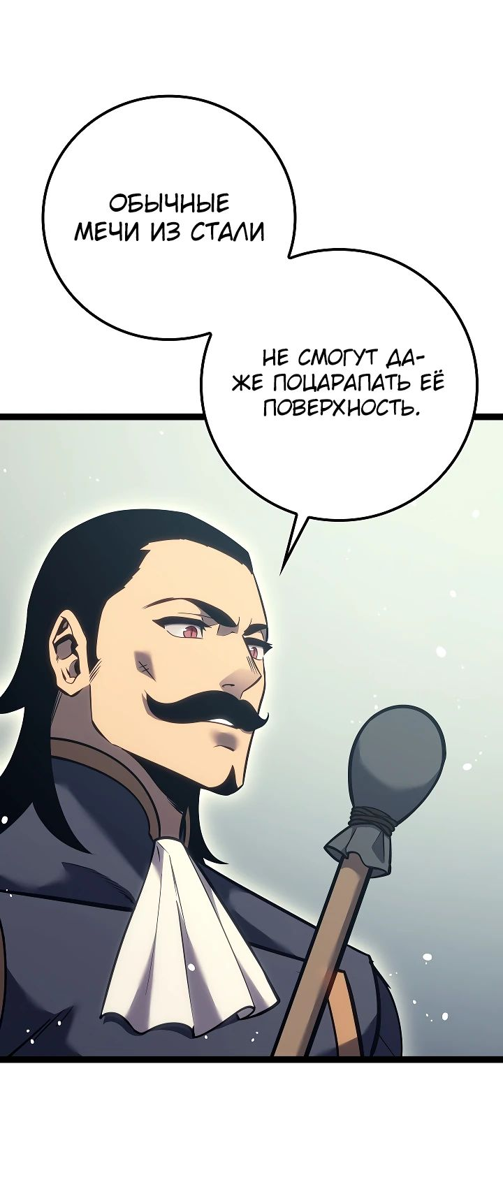 Read Перерождение ублюдка из клана Меча RU Manga Online