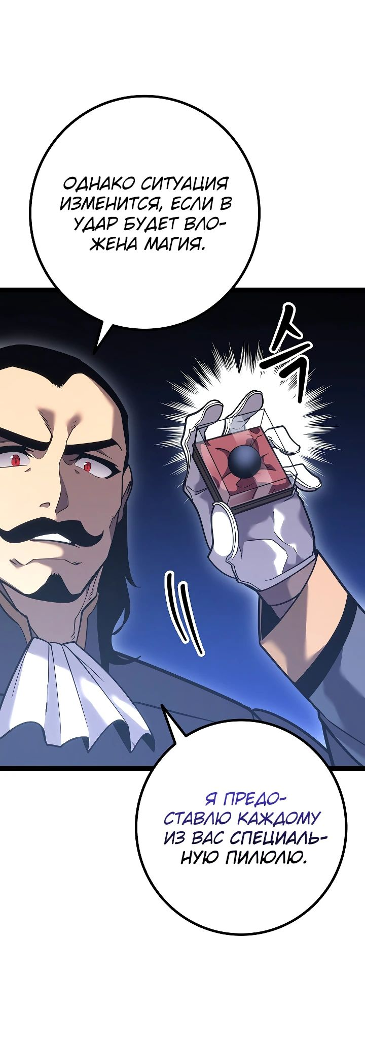 Read Перерождение ублюдка из клана Меча RU Manga Online