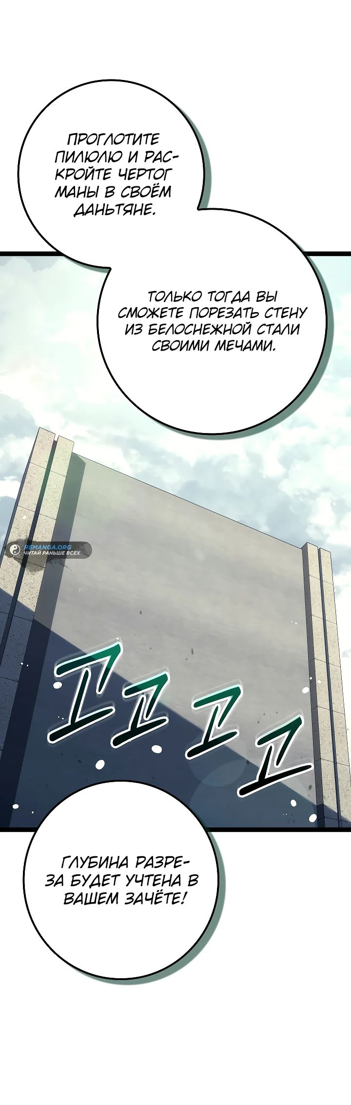 Read Перерождение ублюдка из клана Меча RU Manga Online