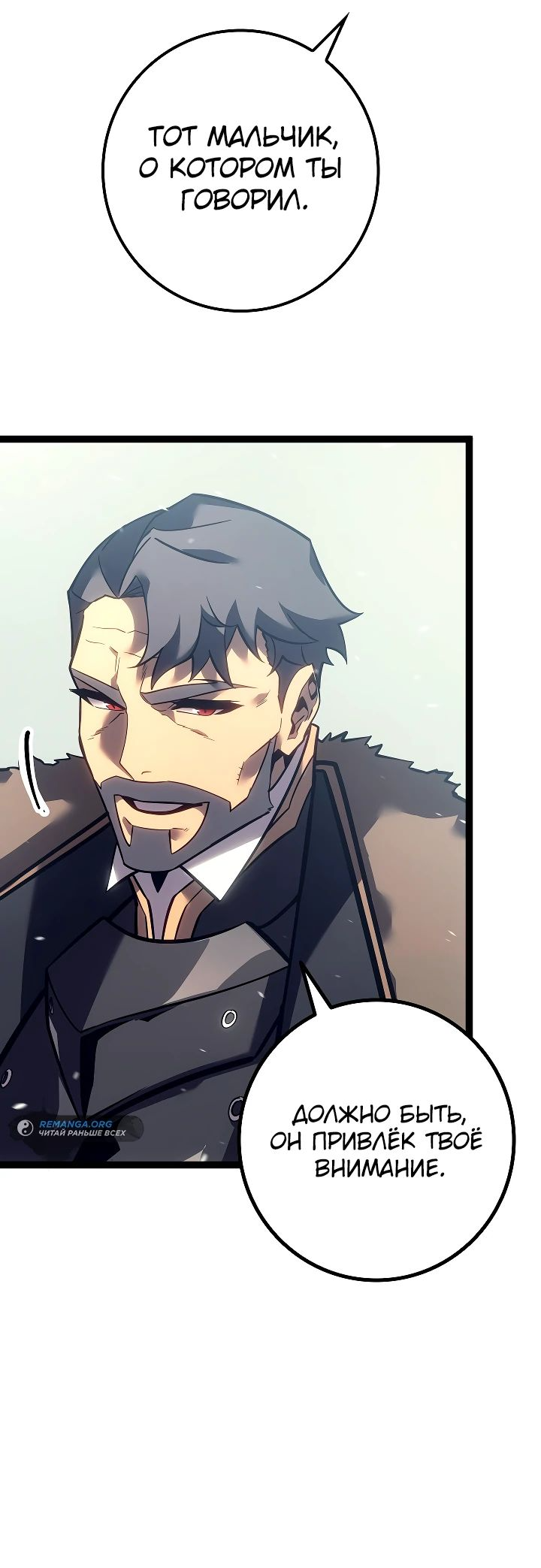 Read Перерождение ублюдка из клана Меча RU Manga Online