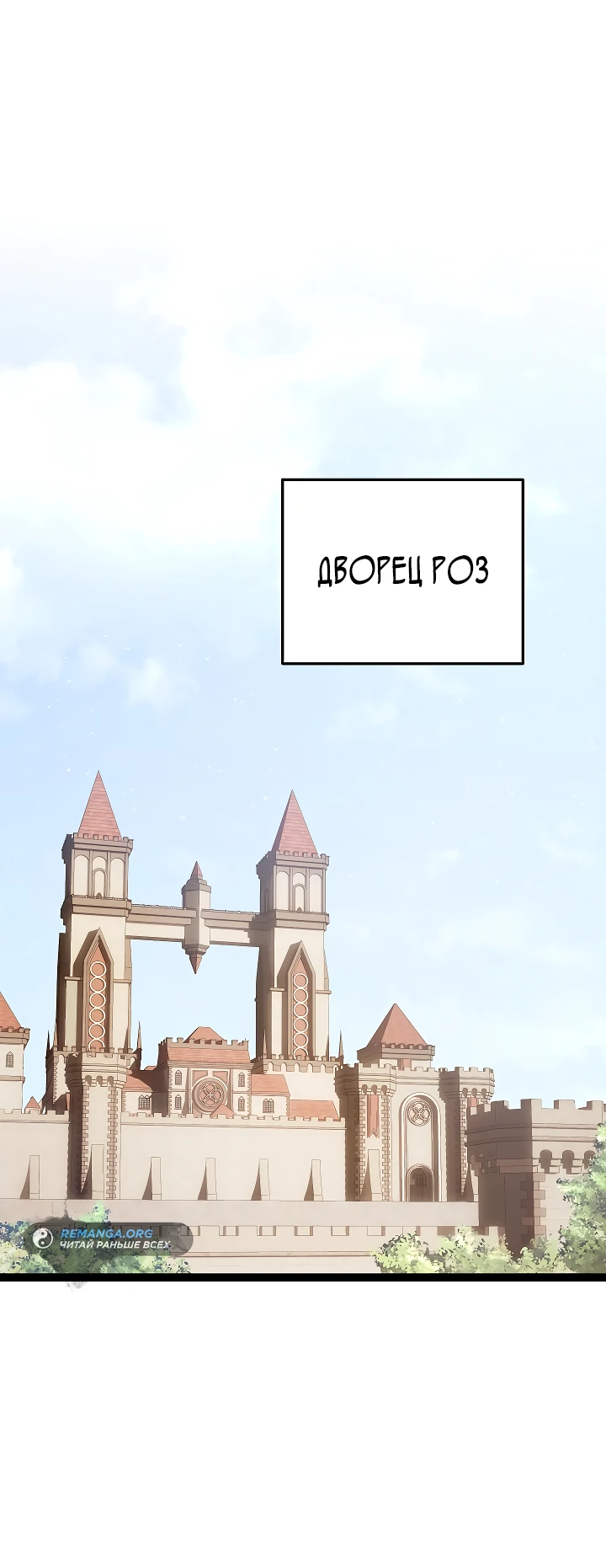 Read Перерождение ублюдка из клана Меча RU Manga Online