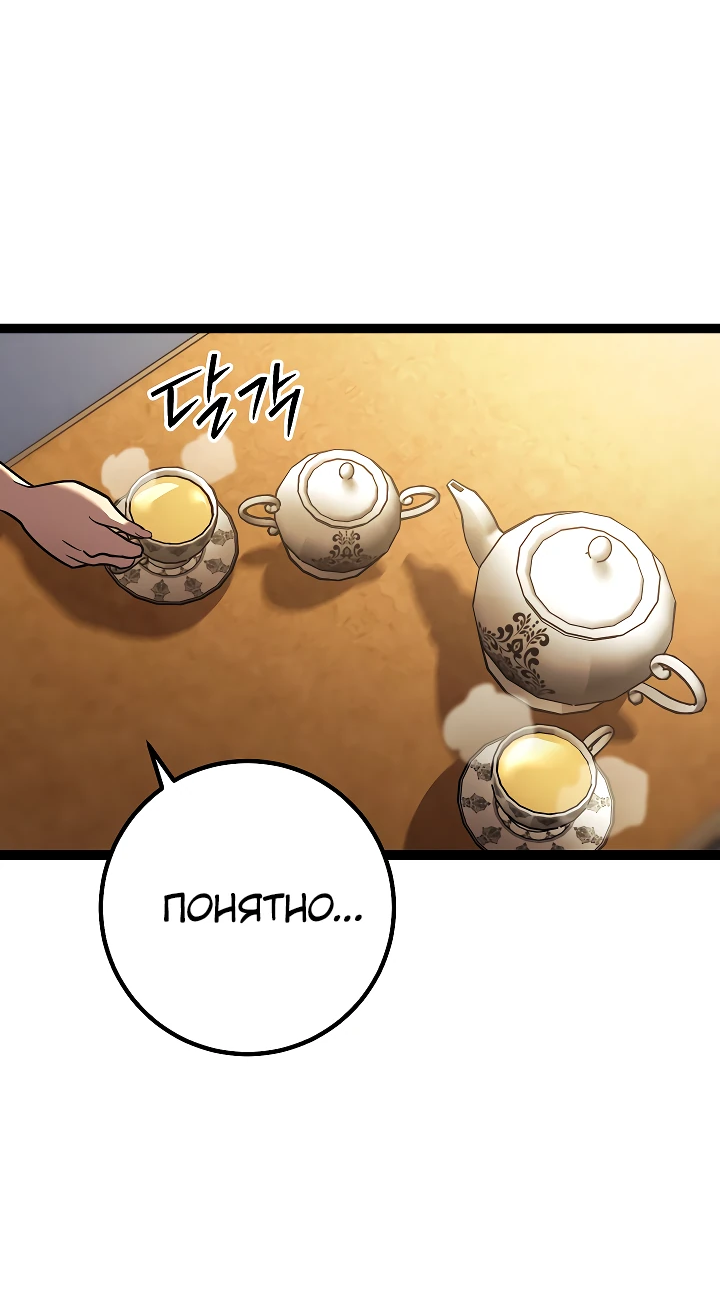 Read Перерождение ублюдка из клана Меча RU Manga Online