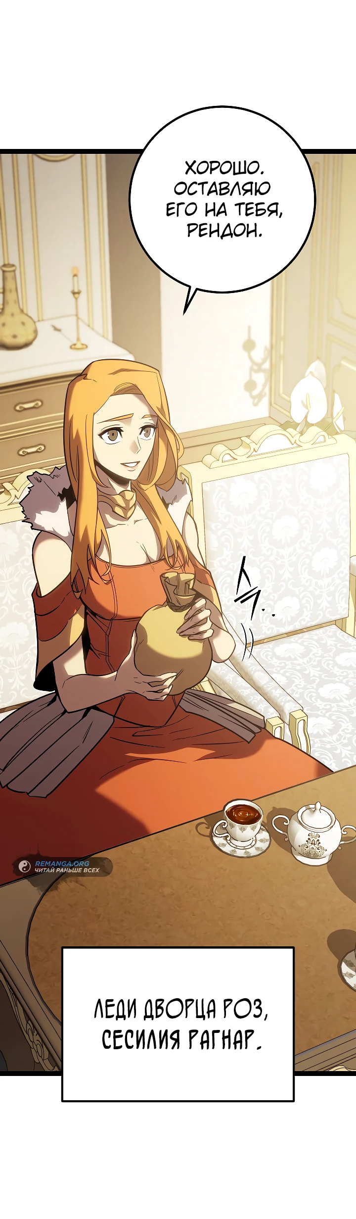 Read Перерождение ублюдка из клана Меча RU Manga Online