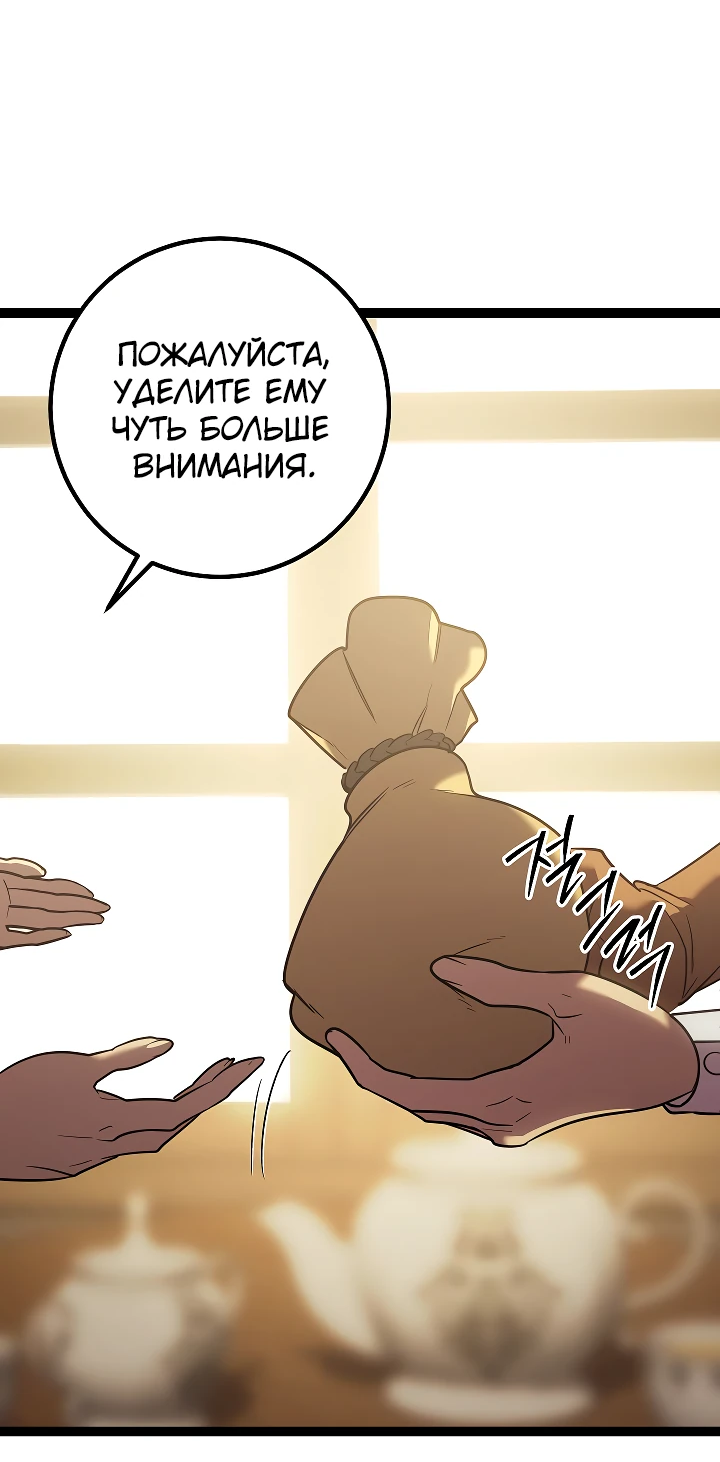 Read Перерождение ублюдка из клана Меча RU Manga Online
