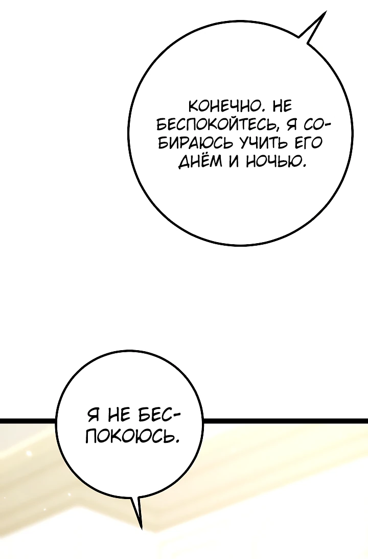 Read Перерождение ублюдка из клана Меча RU Manga Online