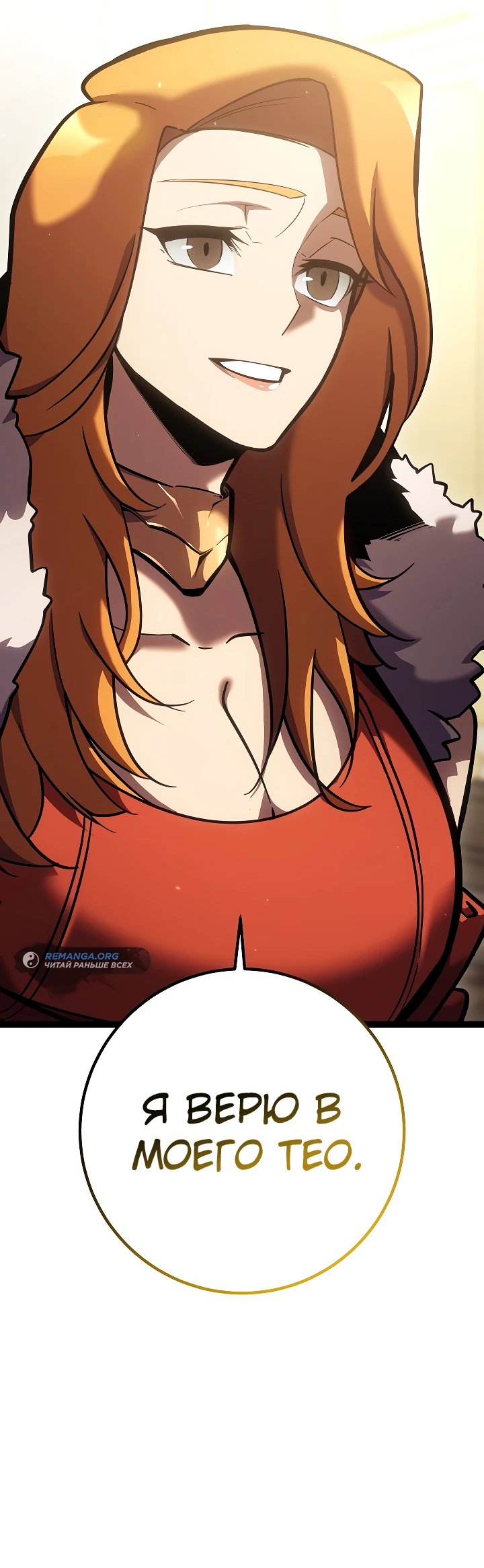Read Перерождение ублюдка из клана Меча RU Manga Online