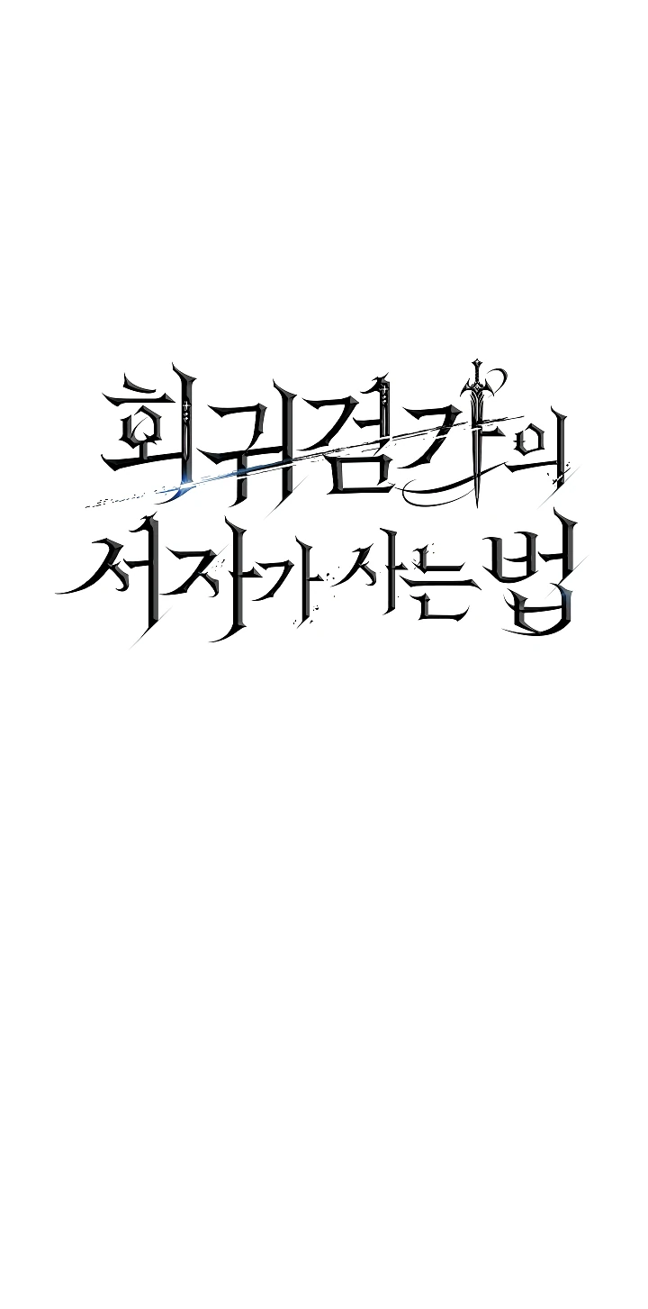 Read Перерождение ублюдка из клана Меча RU Manga Online