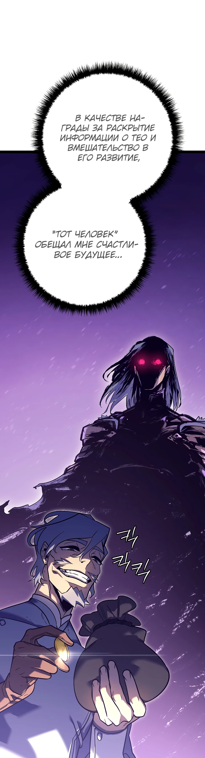 Read Перерождение ублюдка из клана Меча RU Manga Online