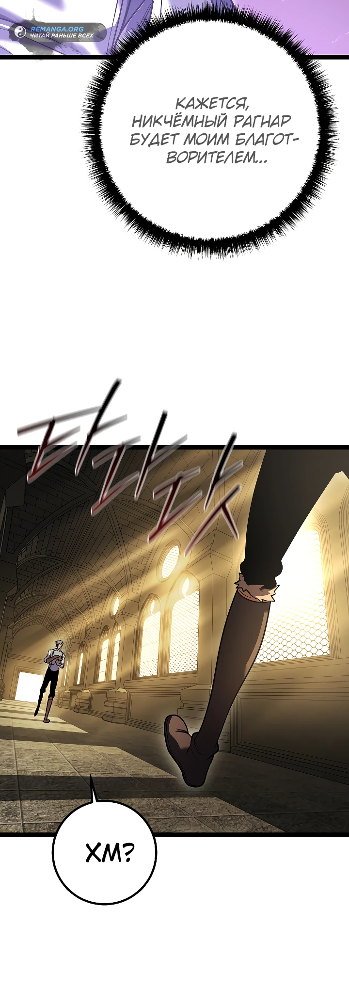 Read Перерождение ублюдка из клана Меча RU Manga Online