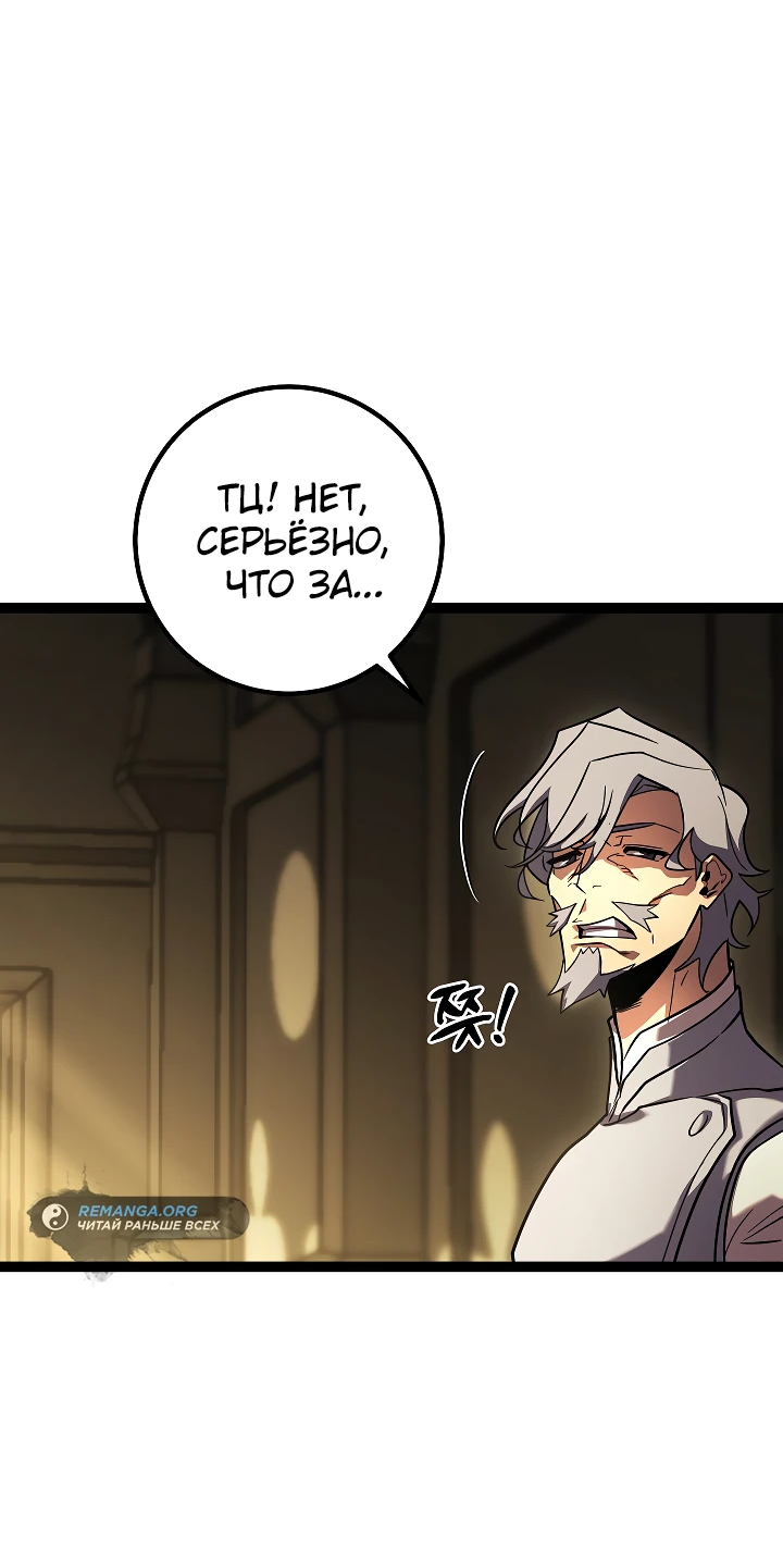 Read Перерождение ублюдка из клана Меча RU Manga Online