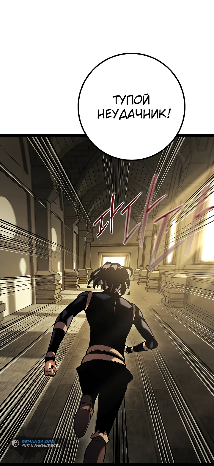 Read Перерождение ублюдка из клана Меча RU Manga Online