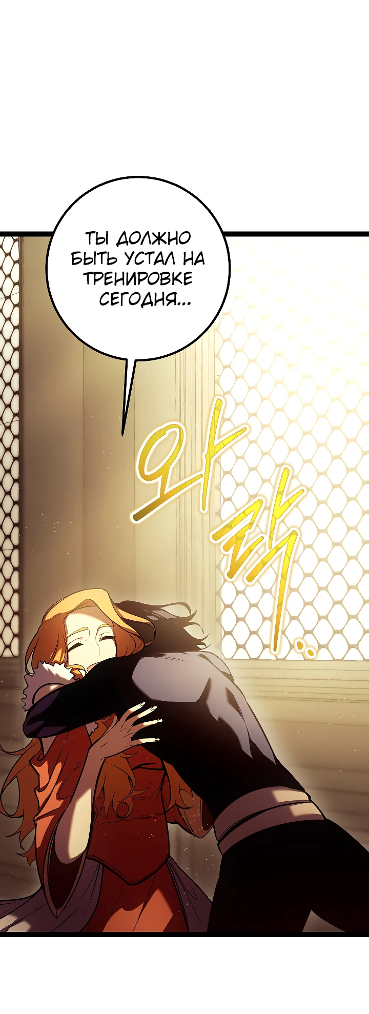 Read Перерождение ублюдка из клана Меча RU Manga Online