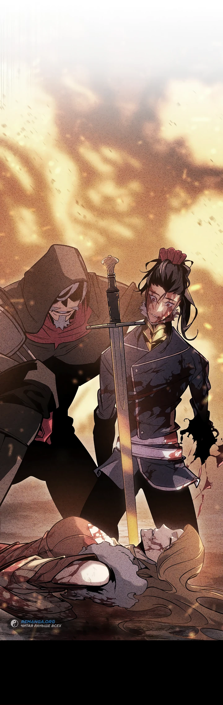 Read Перерождение ублюдка из клана Меча RU Manga Online
