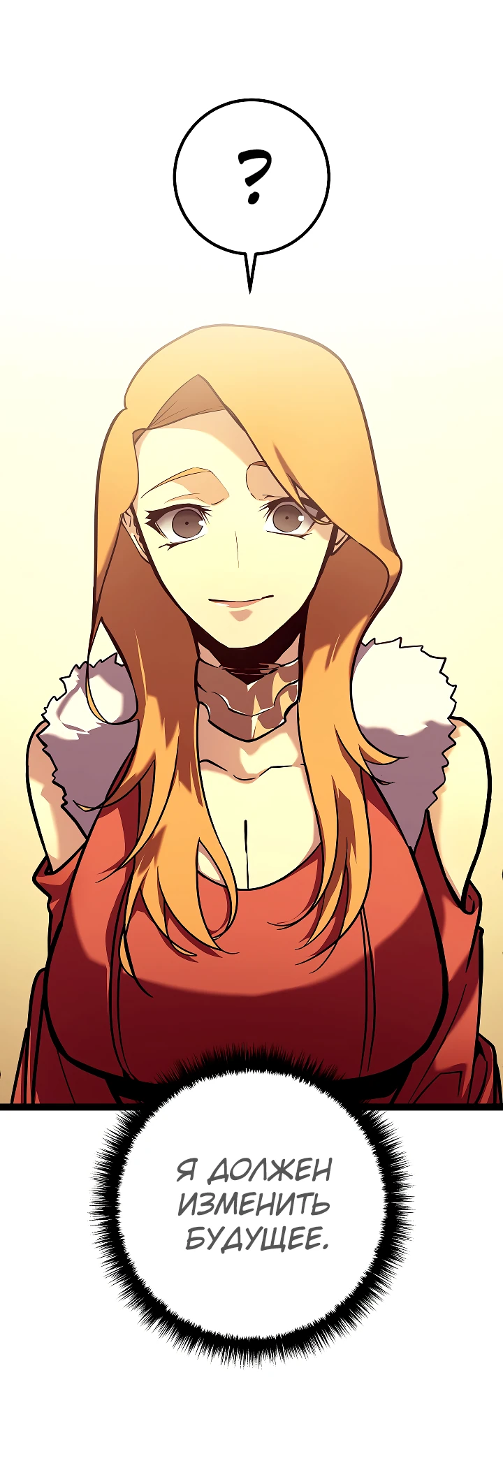 Read Перерождение ублюдка из клана Меча RU Manga Online