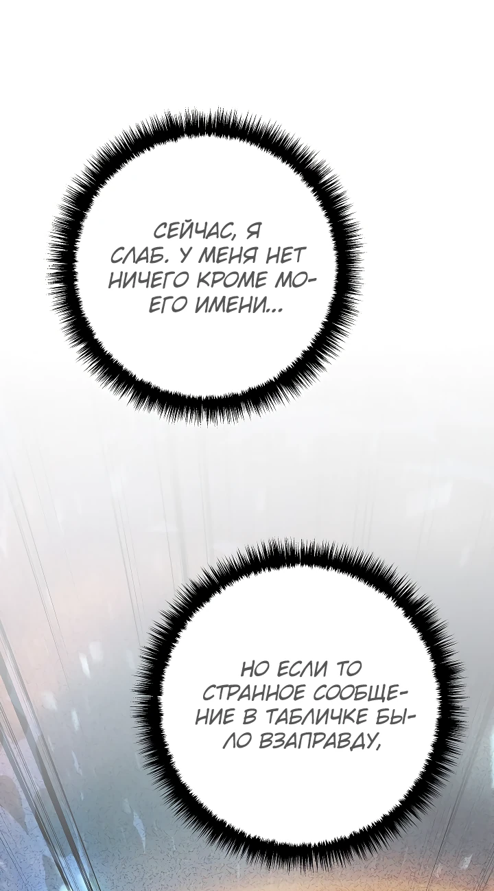 Read Перерождение ублюдка из клана Меча RU Manga Online