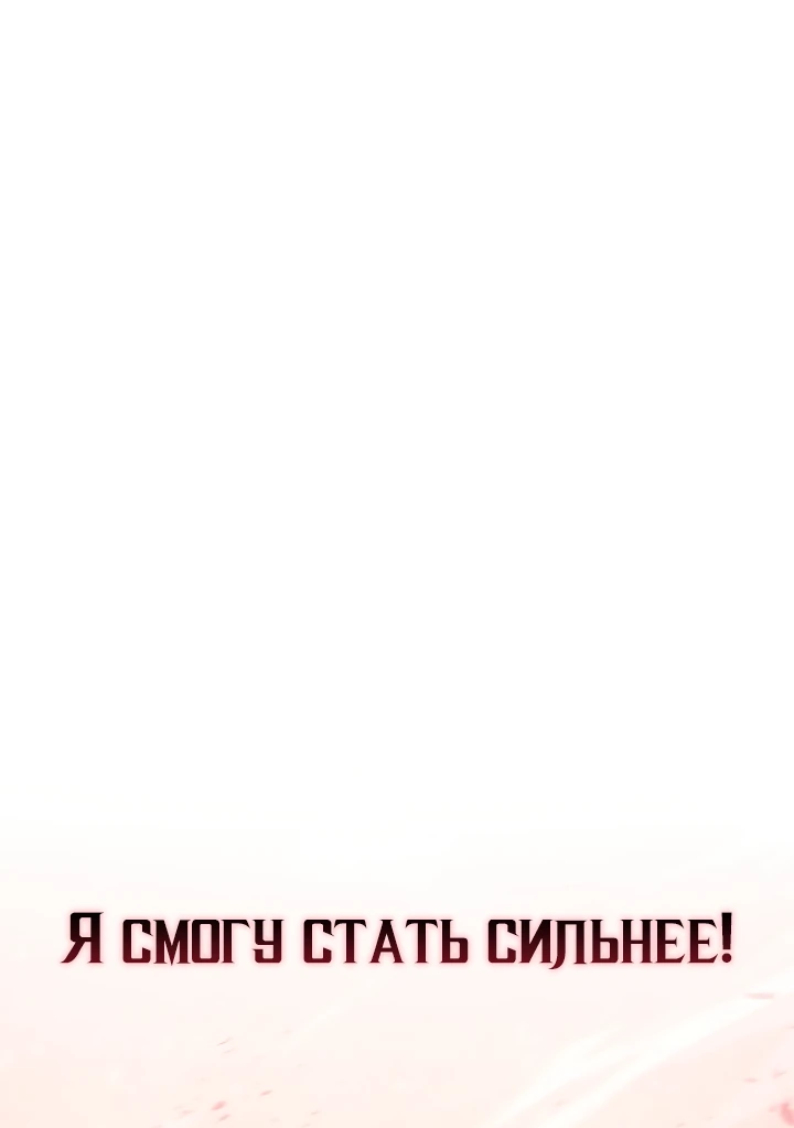 Read Перерождение ублюдка из клана Меча RU Manga Online