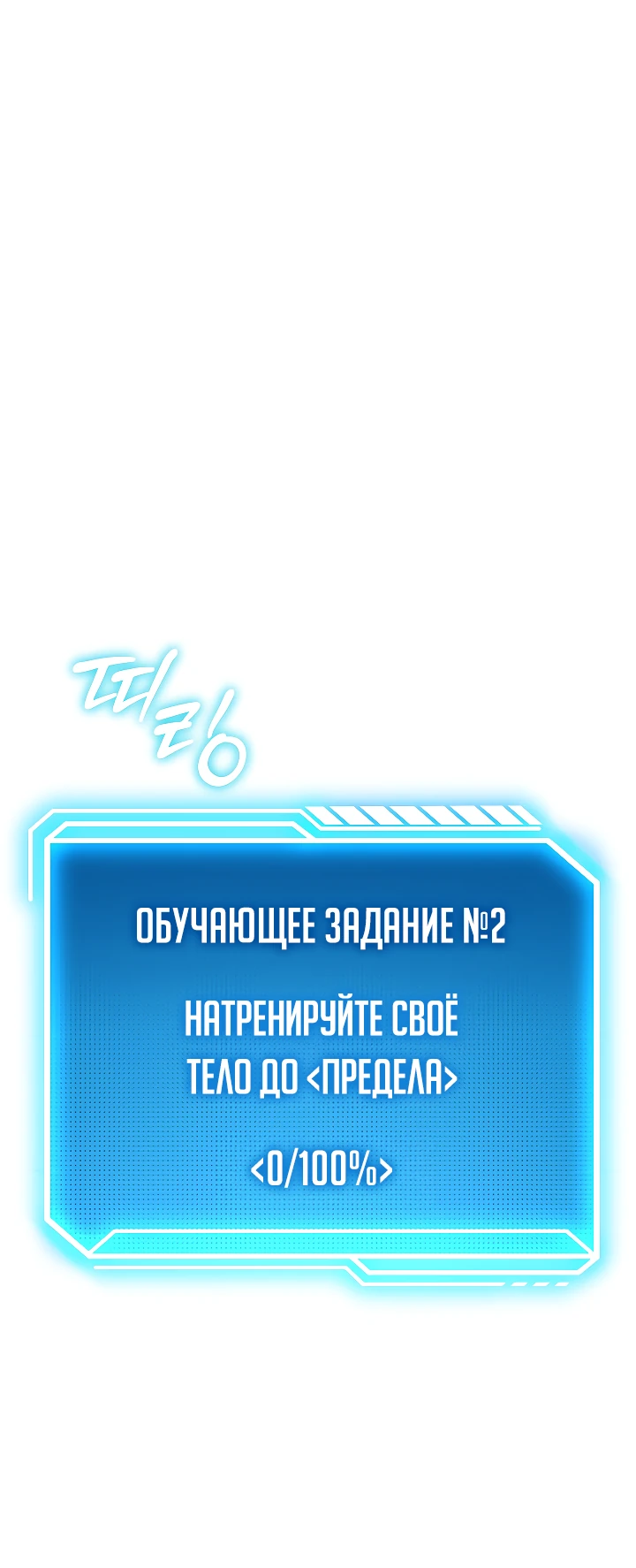 Read Перерождение ублюдка из клана Меча RU Manga Online