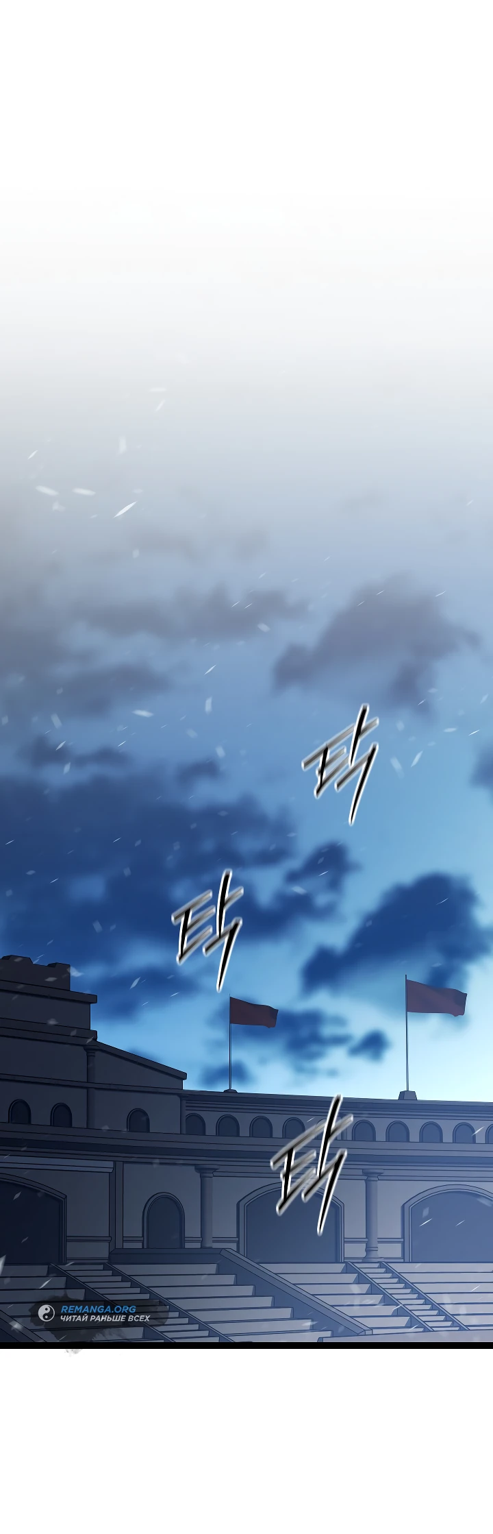Read Перерождение ублюдка из клана Меча RU Manga Online