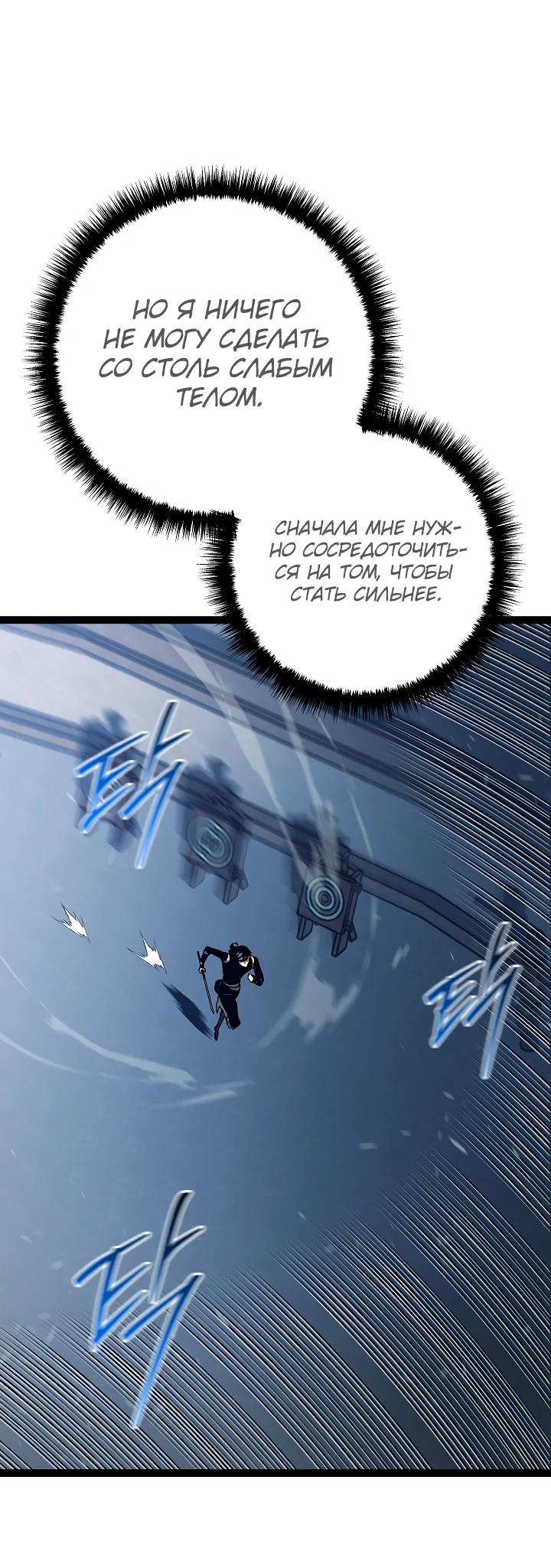 Read Перерождение ублюдка из клана Меча RU Manga Online