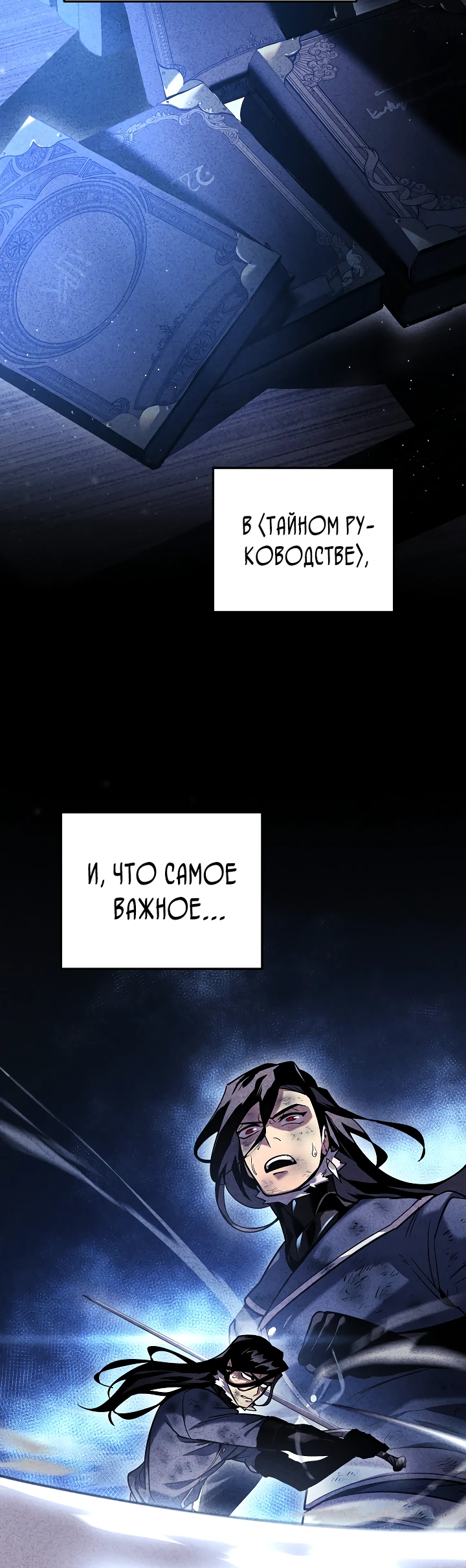 Read Перерождение ублюдка из клана Меча RU Manga Online