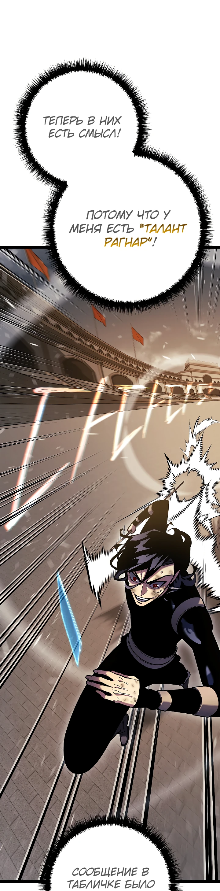 Read Перерождение ублюдка из клана Меча RU Manga Online