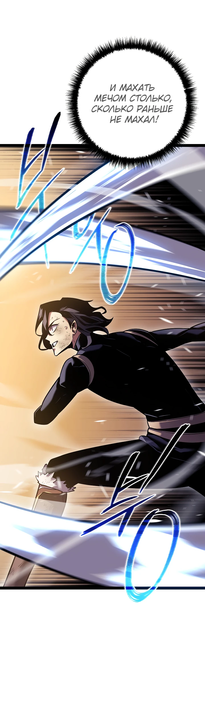 Read Перерождение ублюдка из клана Меча RU Manga Online