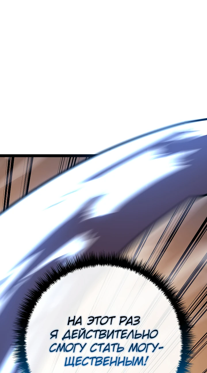 Read Перерождение ублюдка из клана Меча RU Manga Online