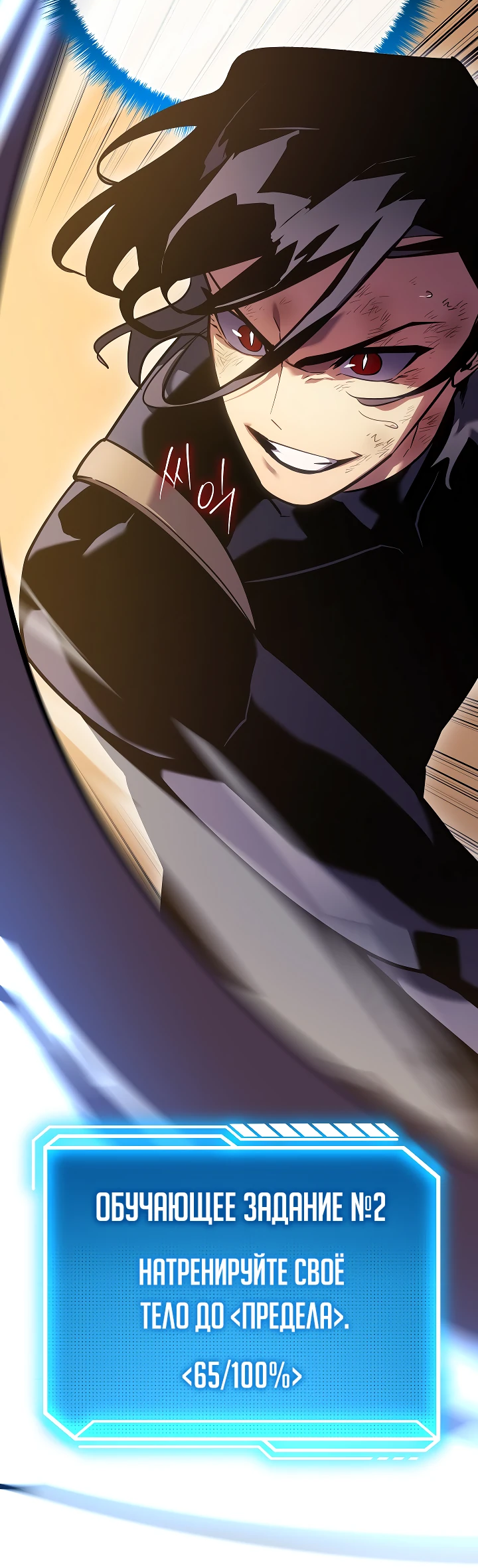 Read Перерождение ублюдка из клана Меча RU Manga Online
