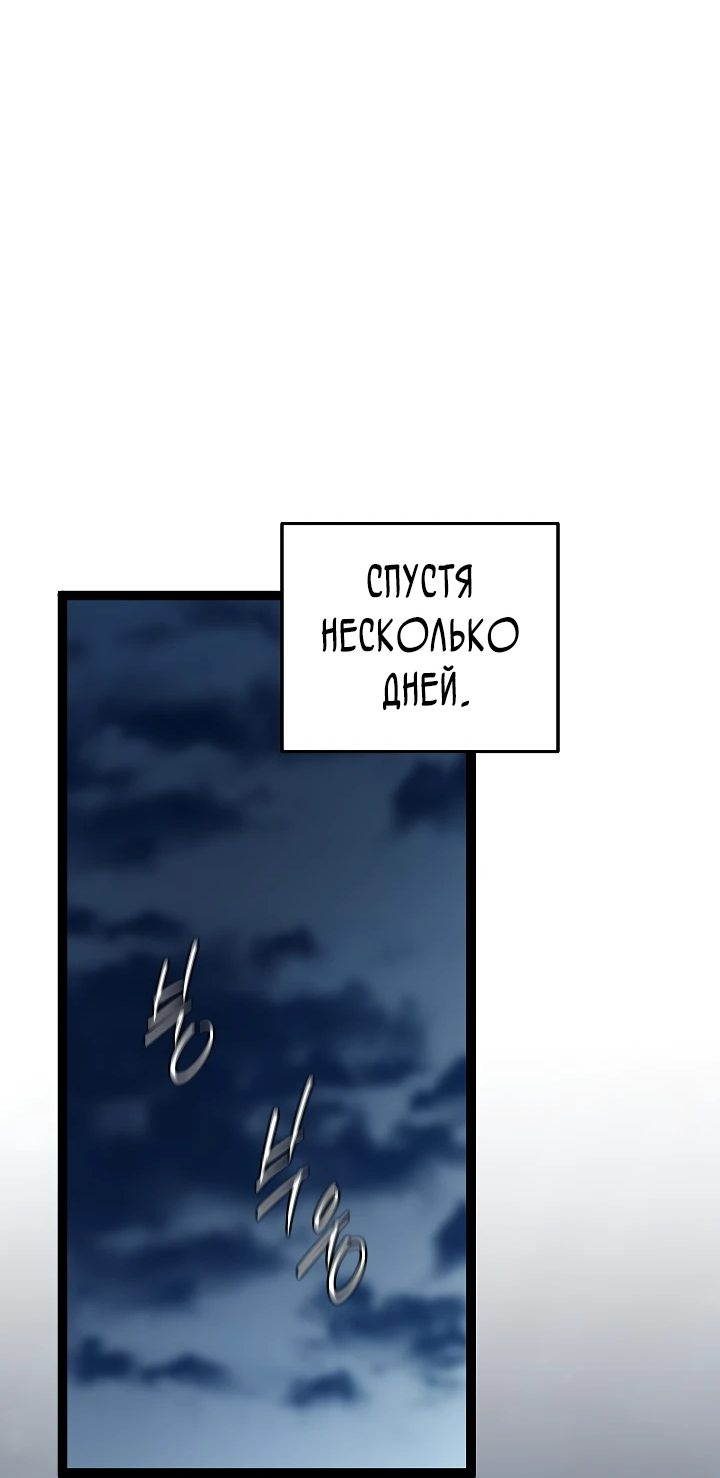 Read Перерождение ублюдка из клана Меча RU Manga Online