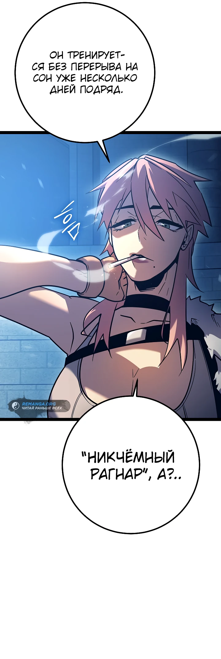 Read Перерождение ублюдка из клана Меча RU Manga Online