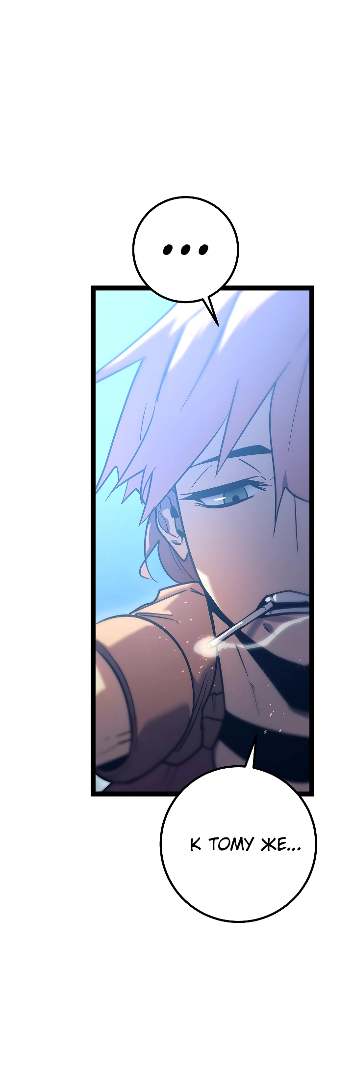 Read Перерождение ублюдка из клана Меча RU Manga Online