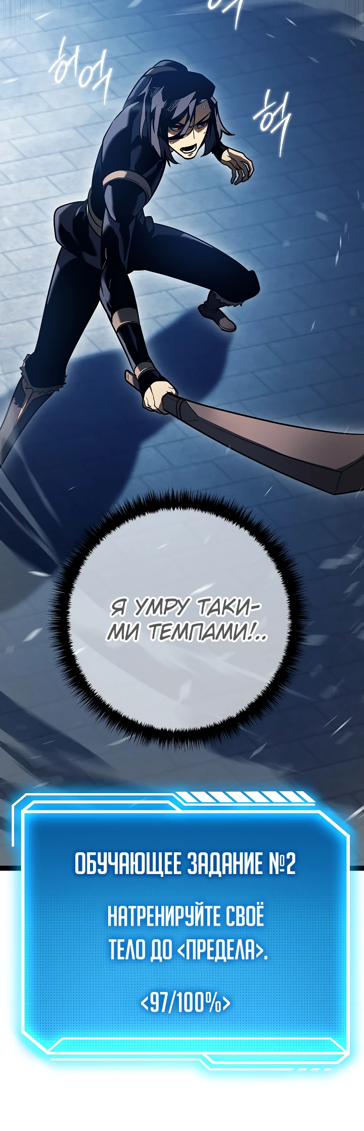 Read Перерождение ублюдка из клана Меча RU Manga Online