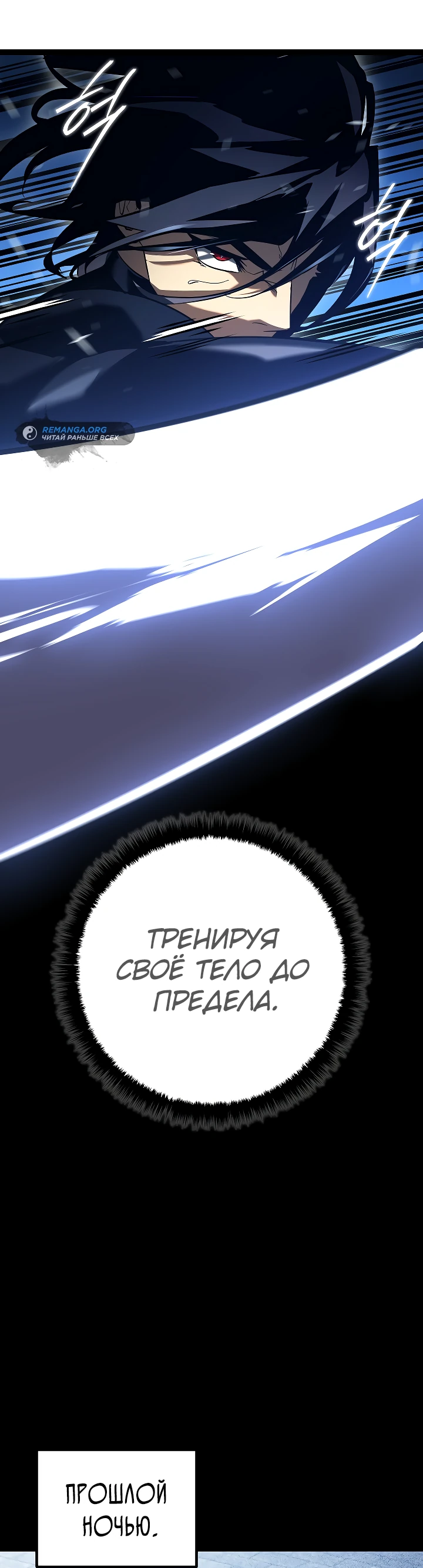 Read Перерождение ублюдка из клана Меча RU Manga Online