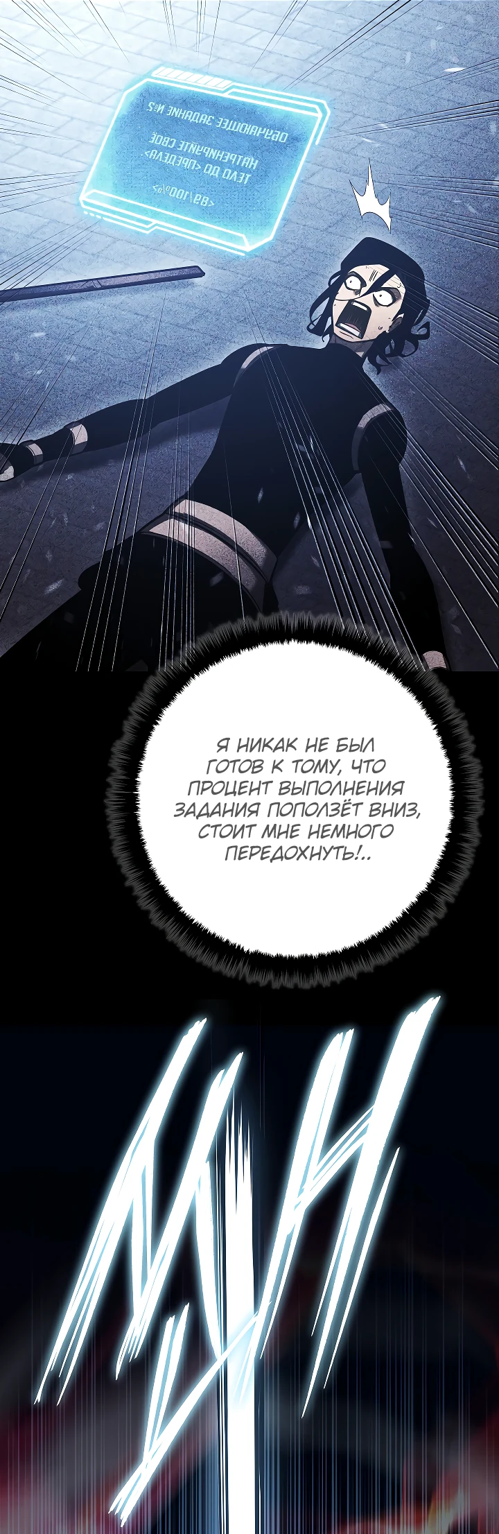 Read Перерождение ублюдка из клана Меча RU Manga Online